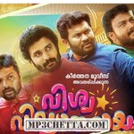 Vishwa Vikhyatharaya Payyanmar movie poster