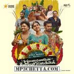 Vyasanasametham Bandhumithradhikal Movie Poster Vyasanasametham Bandhumithradhikal movie poster